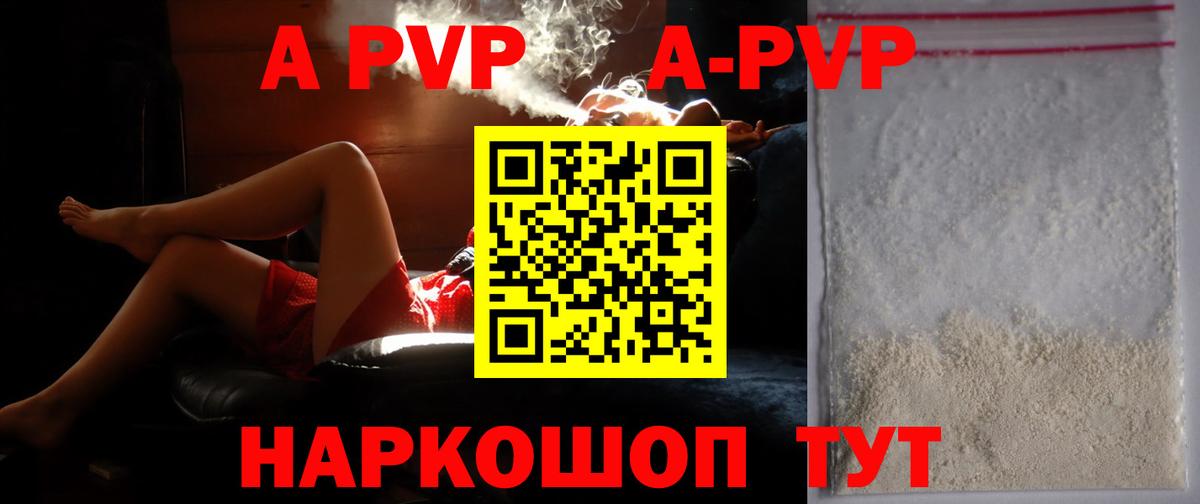 A-PVP СК  Alpha PVP мука  Alfa_PVP  Вход с VPN  Воронеж 