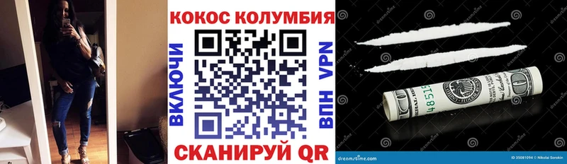 КОКАИН Эквадор Воронеж