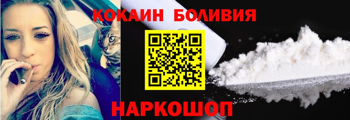 COCAIN 97% Воронеж
