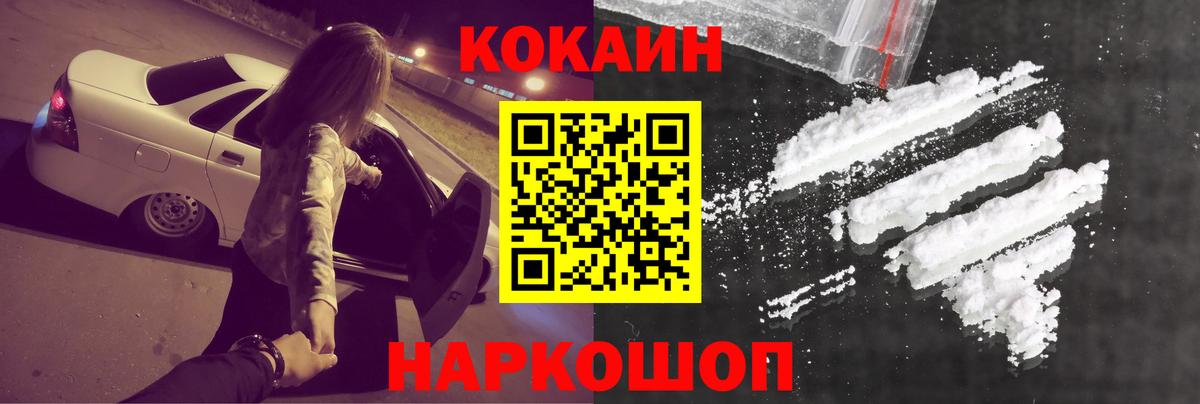 КОКАИН Перу Воронеж