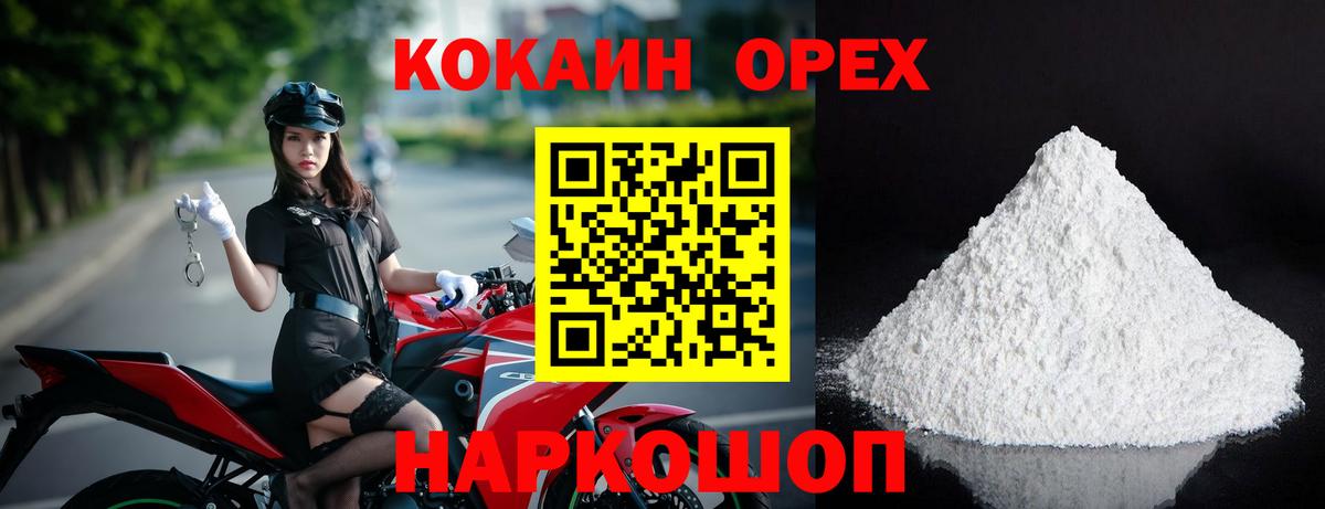 КОКАИН  Вход с VPN  Cocaine FishScale  Воронеж  Кокаин VHQ 