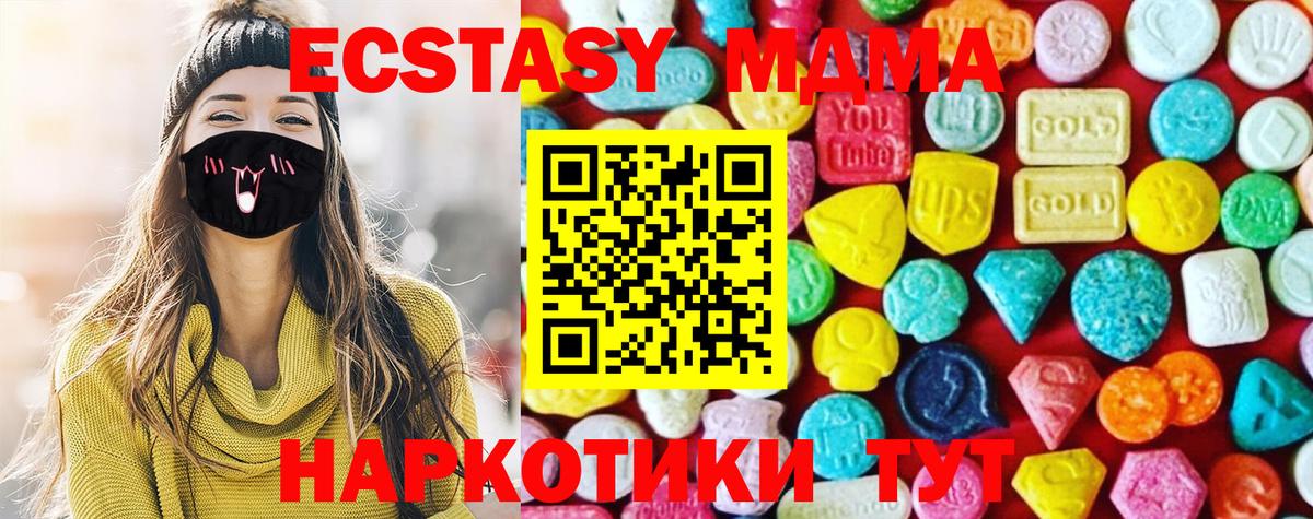 Ecstasy Дубай  что такое   ЭКСТАЗИ таблы  MEGA зеркало  Воронеж 