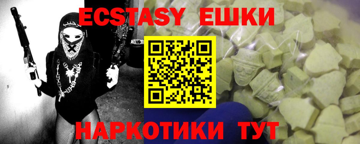 ЭКСТАЗИ Punisher  Вход с VPN  ЭКСТАЗИ VHQ  Воронеж 