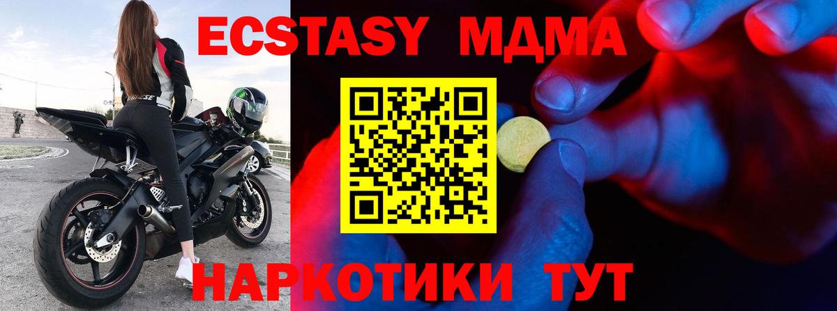 Ecstasy 280мг Воронеж