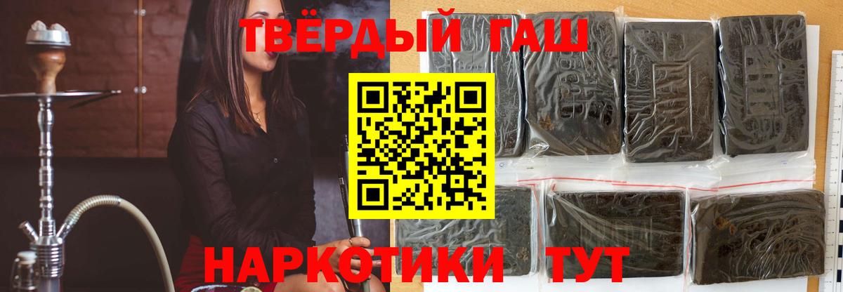 ГАШ Изолятор  Вход с VPN  ГАШИШ AMNESIA HAZE  Воронеж 