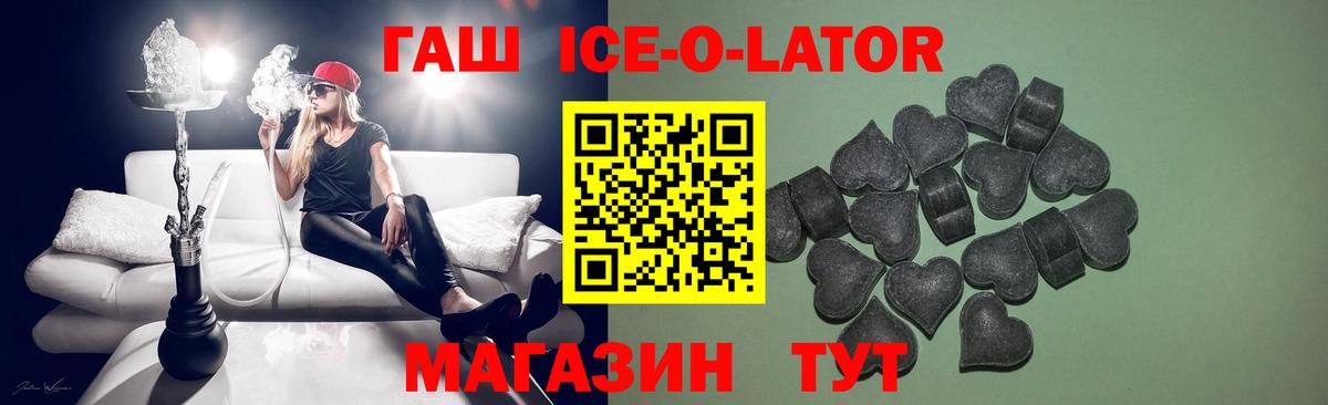 ГАШ гашик  Воронеж 