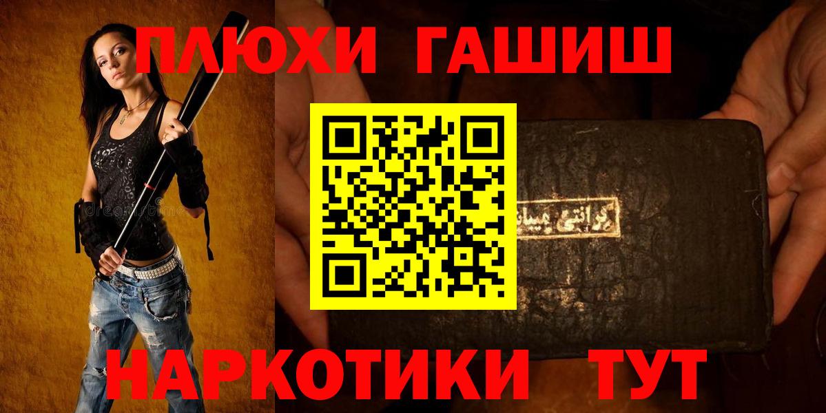 Гашиш Изолятор Воронеж