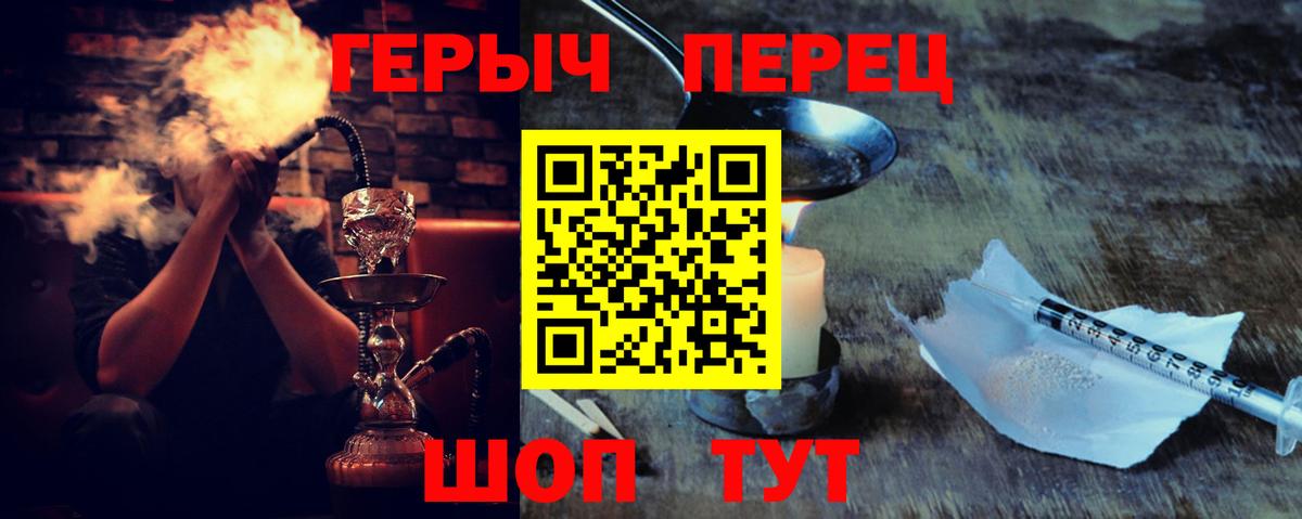 ГЕРОИН герыч Воронеж