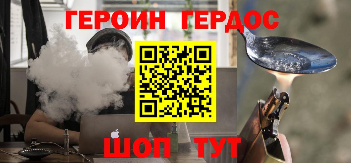 ГЕРОИН  Воронеж  ГЕРОИН Афган 