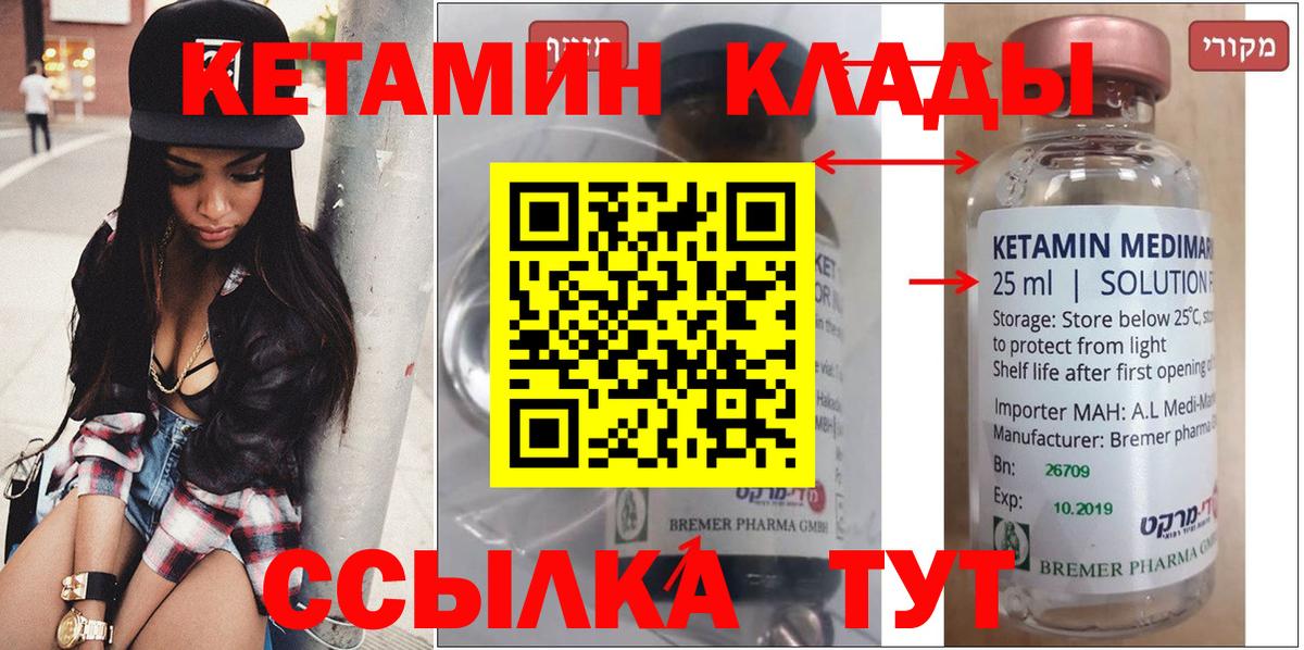 Воронеж  Кетамин VHQ  Вход с VPN  Кетамин ketamine 