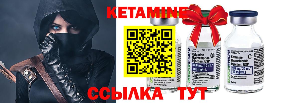 КЕТАМИН ketamine  Воронеж  даркнет какой сайт  Кетамин ketamine 