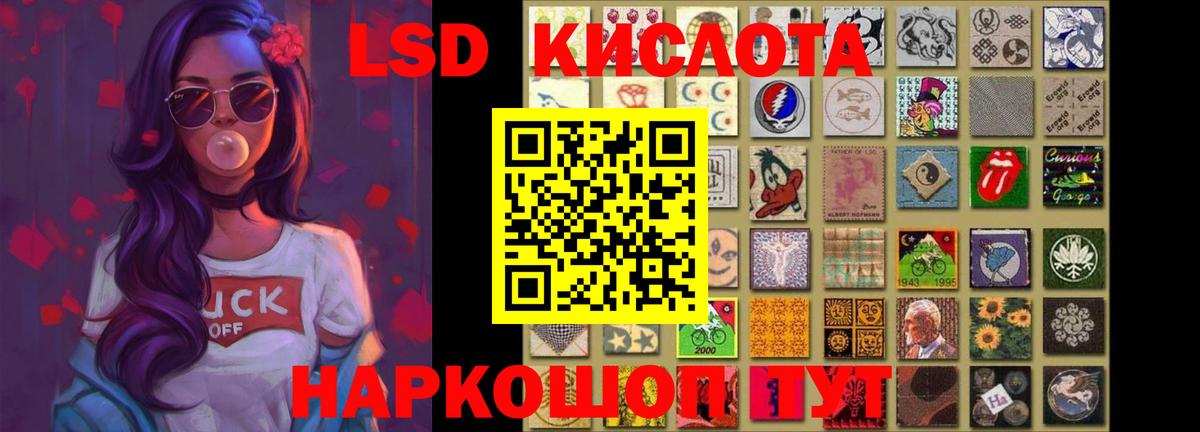 ЛСД экстази кислота  LSD-25 экстази  Воронеж  LSD-25 экстази ecstasy 