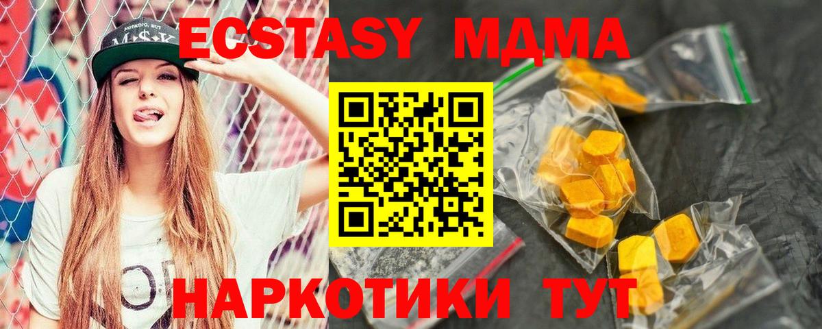 MDMA кристаллы  MDMA  Воронеж  Вход с VPN  MDMA crystal 