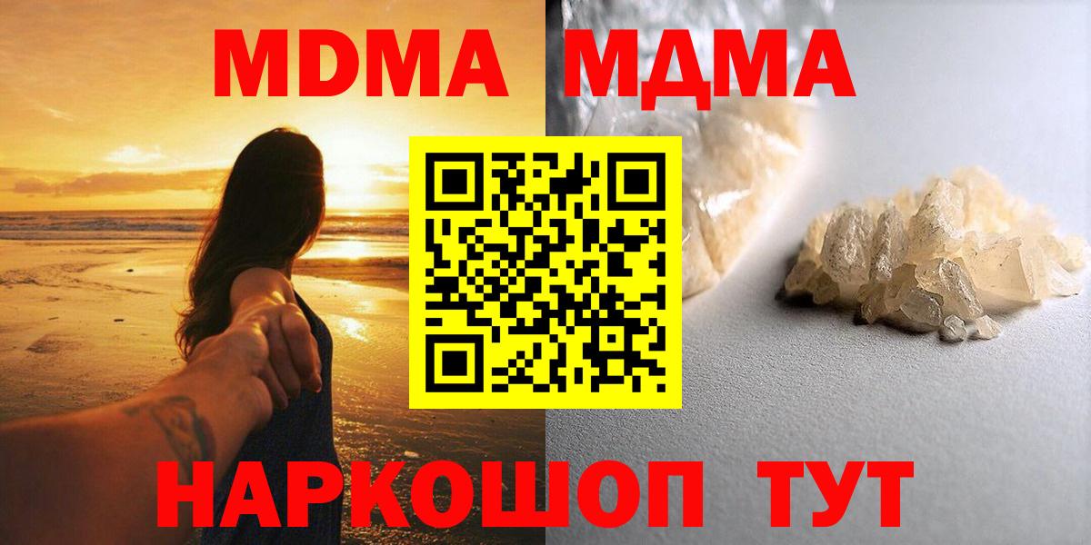 MDMA Molly Воронеж
