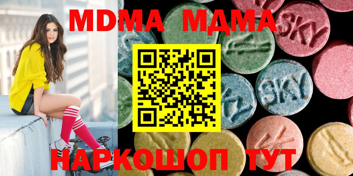 MDMA кристаллы  Воронеж  МДМА  МДМА Molly 
