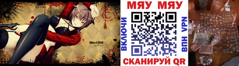 Мефедрон мяу мяу  Воронеж 