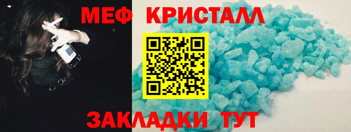 МЯУ-МЯУ  Меф мука  Воронеж  МЕФ  Меф мука 