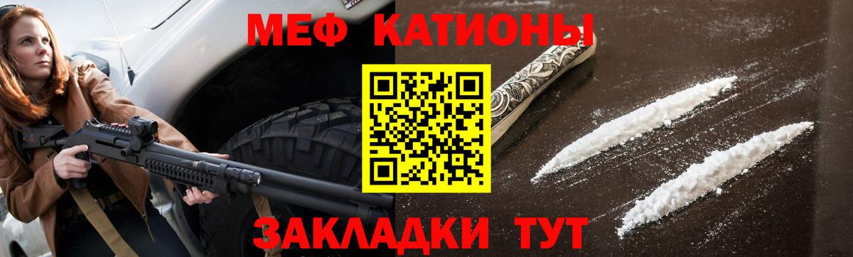 МЯУ-МЯУ mephedrone  Меф 4 MMC  OMG онион  Вход с VPN  Воронеж  Мефедрон  Мефедрон 