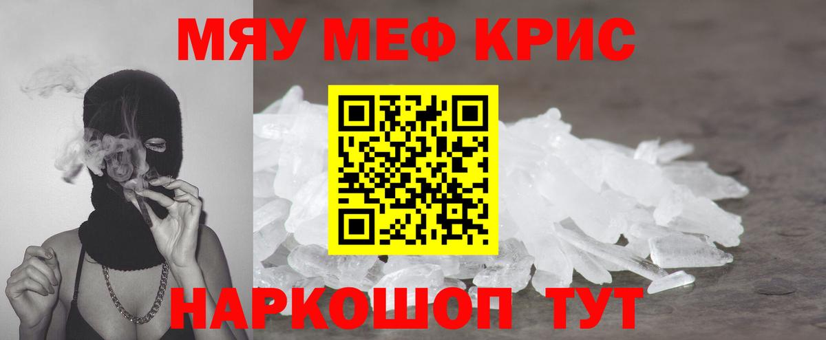 Мефедрон Воронеж
