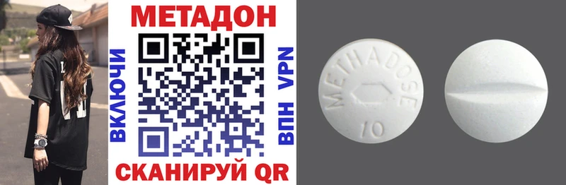 Метадон кристалл  Воронеж 