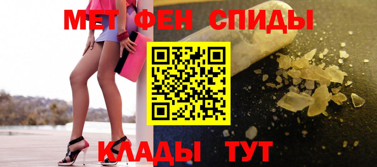 МЕТАМФЕТАМИН Methamphetamine  Вход с VPN  Воронеж 