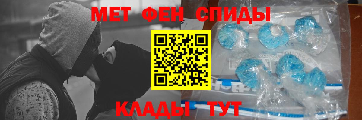 Первитин кристалл Воронеж