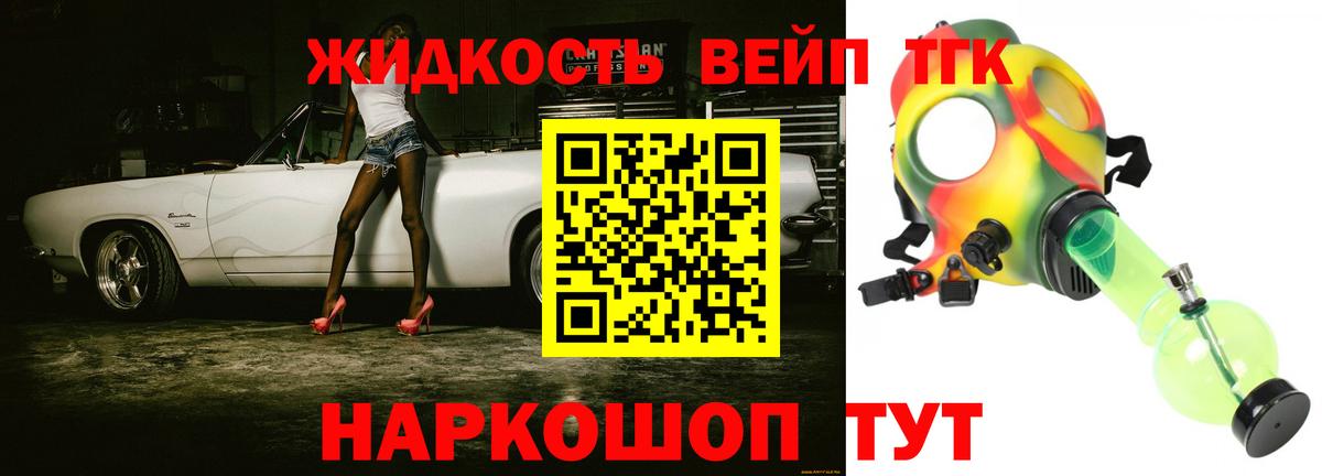 Воронеж  продажа наркотиков  Вход с VPN  Дистиллят ТГК гашишное масло  ТГК вейп 