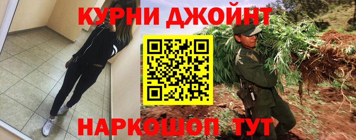Бошки марихуана OG Kush  Шишки марихуана VHQ  Вход с VPN  Воронеж  Шишки марихуана White Widow 